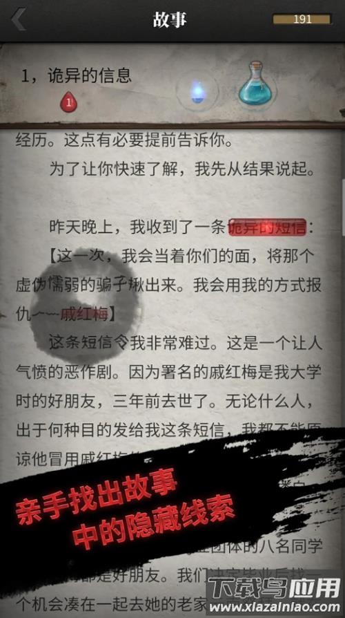 上班那些事游戏下载安装