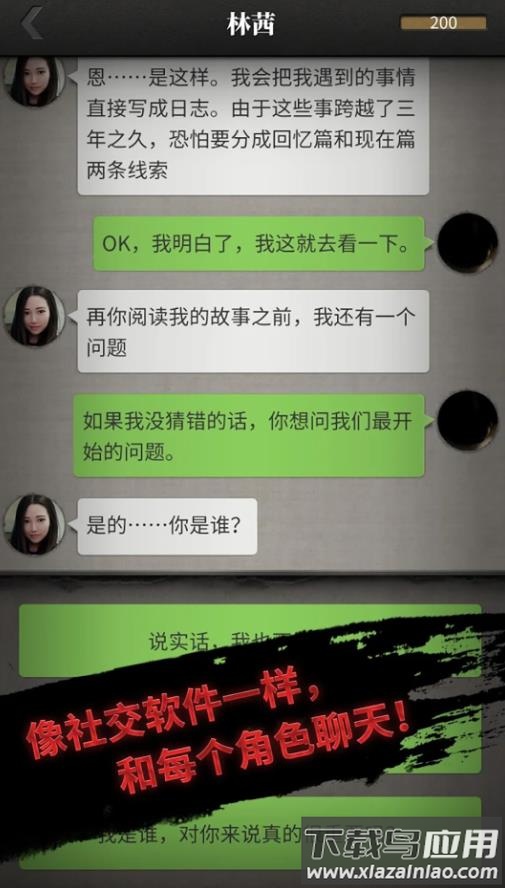 上班那些事游戏下载安装最新版截图3