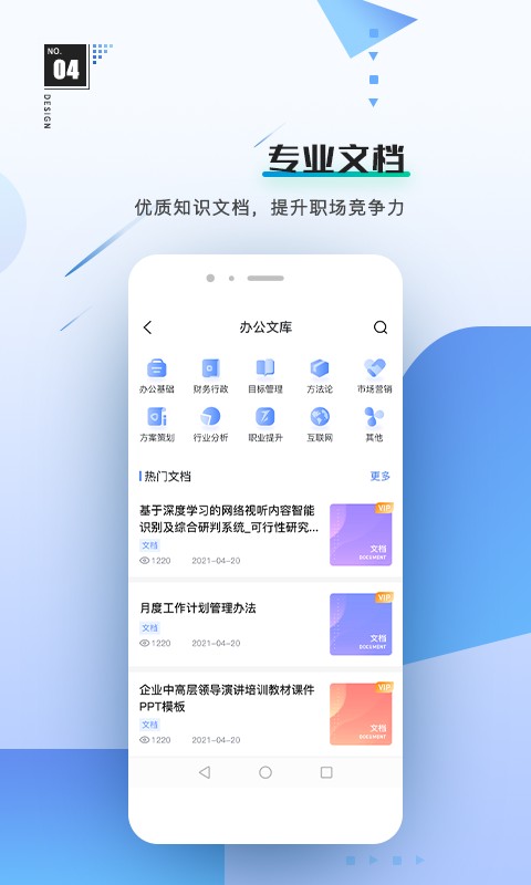 工作数字人软件最新版截图2