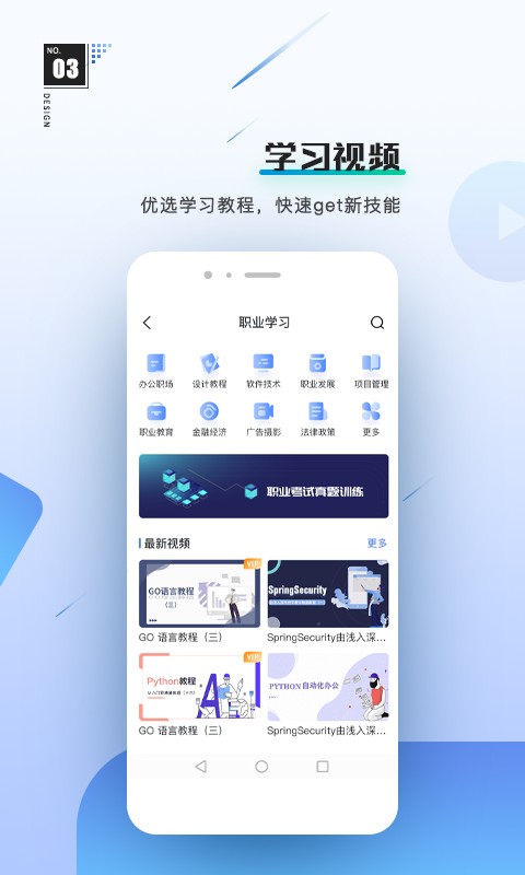工作数字人软件最新版截图3