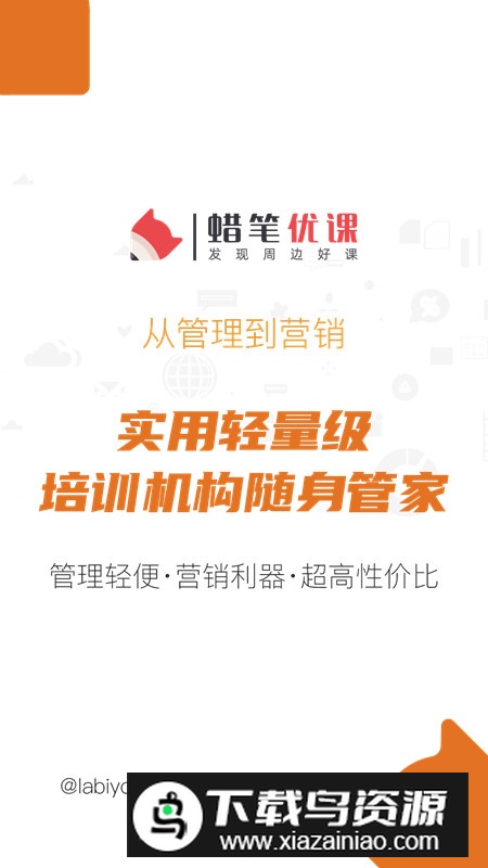 蜡笔优课app官方最新版最新版截图2