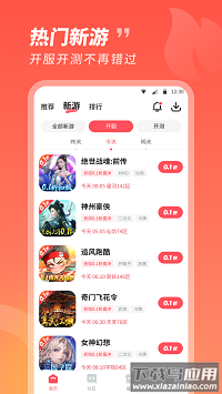 3387游戏盒最新版截图3