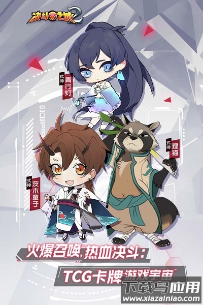 游戏王决斗之城2最新版截图3