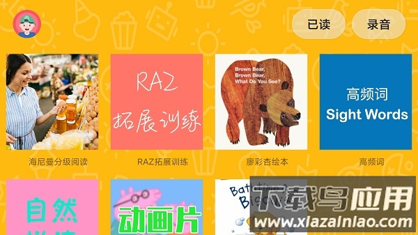 大象英语最新版下载