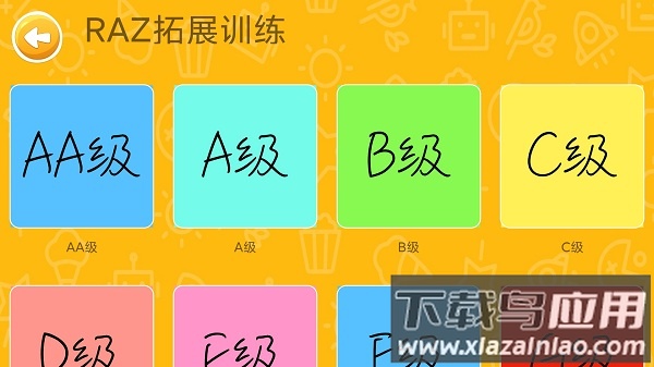 大象英语绘本app最新版截图3