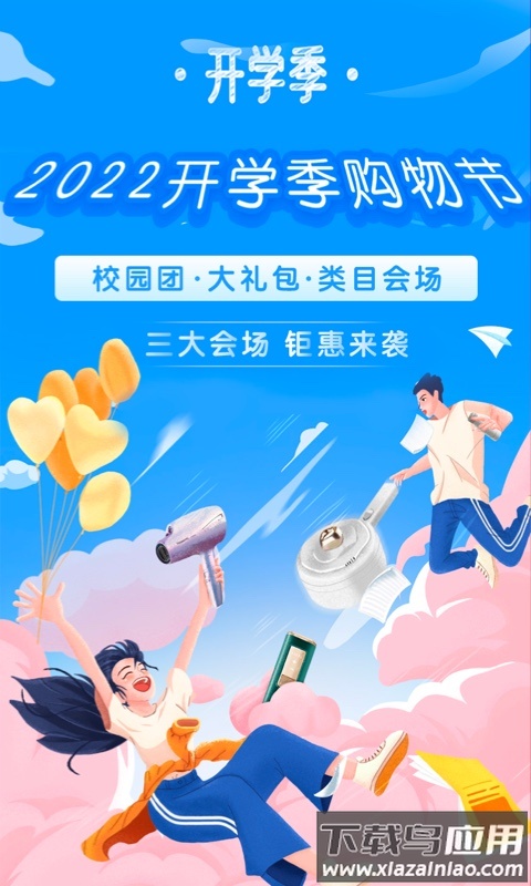 掌上大学app下载官方版最新版截图3