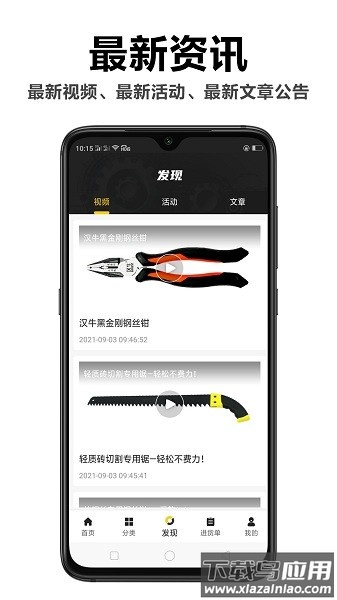 汉牛工业品商城最新版截图3