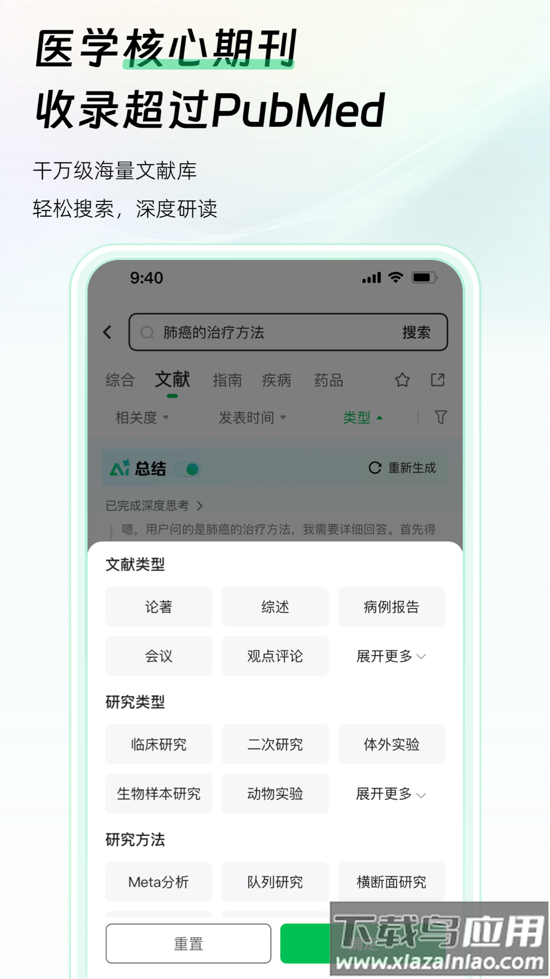 氢离子app最新版截图5