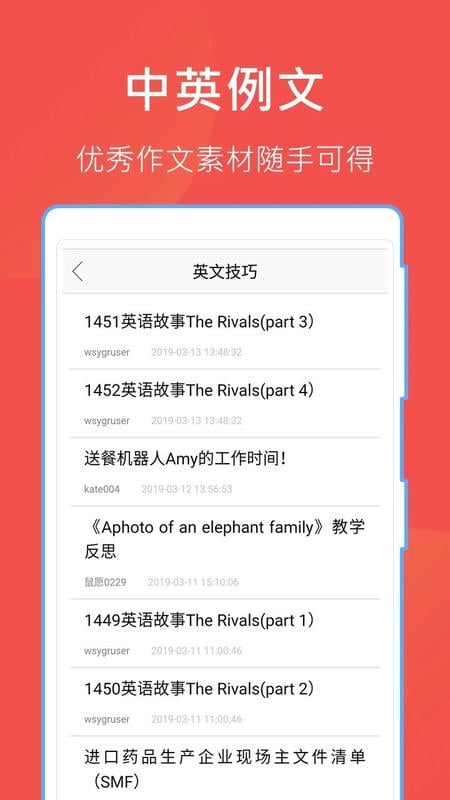 互助文档官方版下载