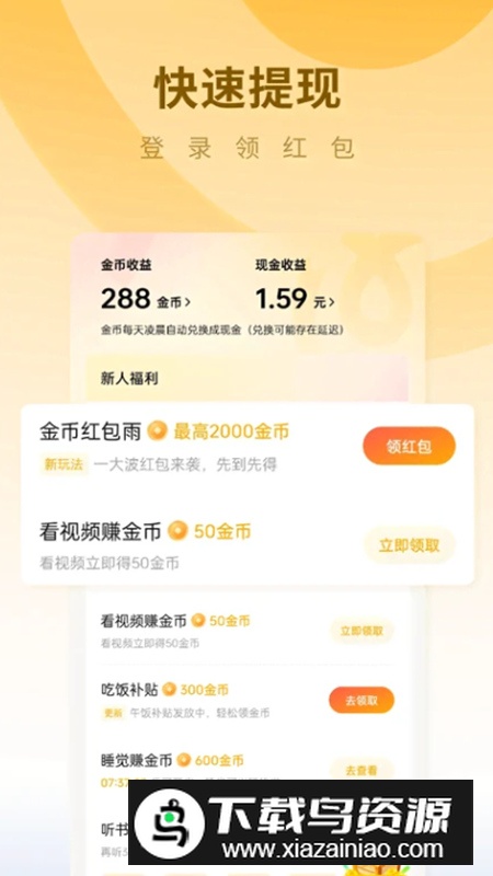 蛋花免费小说app最新版最新版截图2