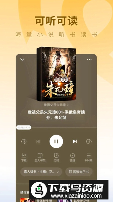 蛋花免费小说app最新版最新版截图6