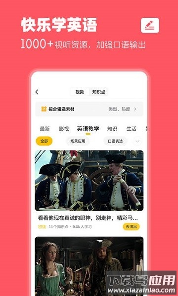 羊驼英语软件最新版截图2