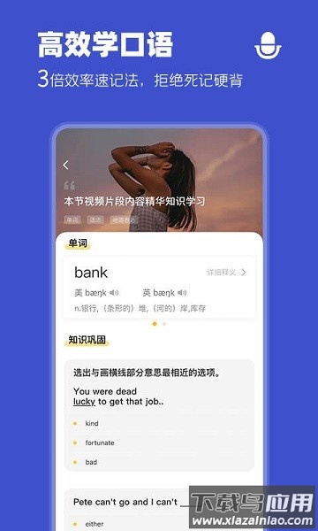 羊驼英语软件最新版截图3