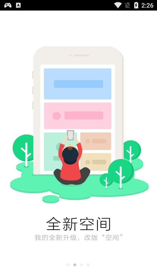 互动作业正版app下载