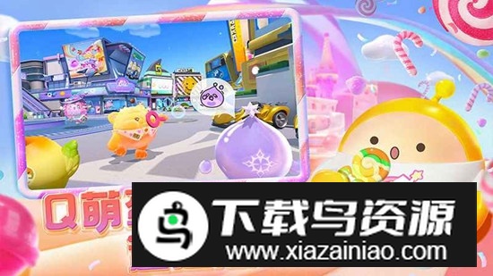 蛋仔派对体验服中文版2025安装包截图1