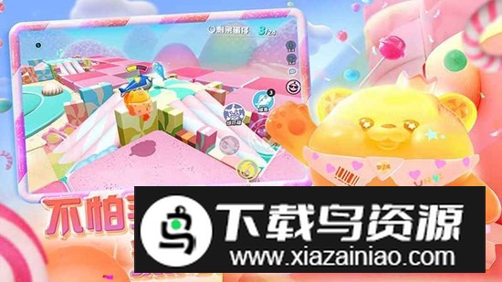 蛋仔派对体验服中文版2025安装包截图2