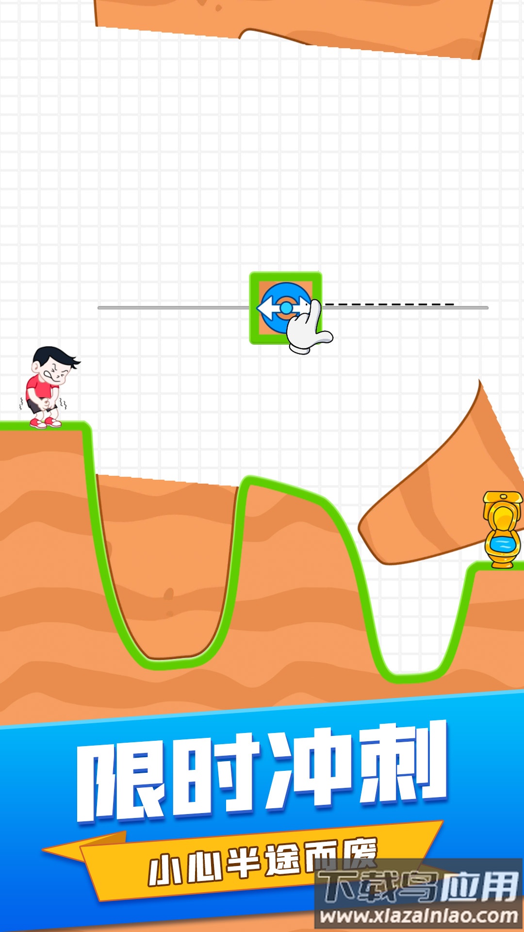 画线消除游戏截图1