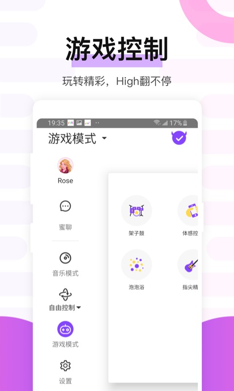 魅动app