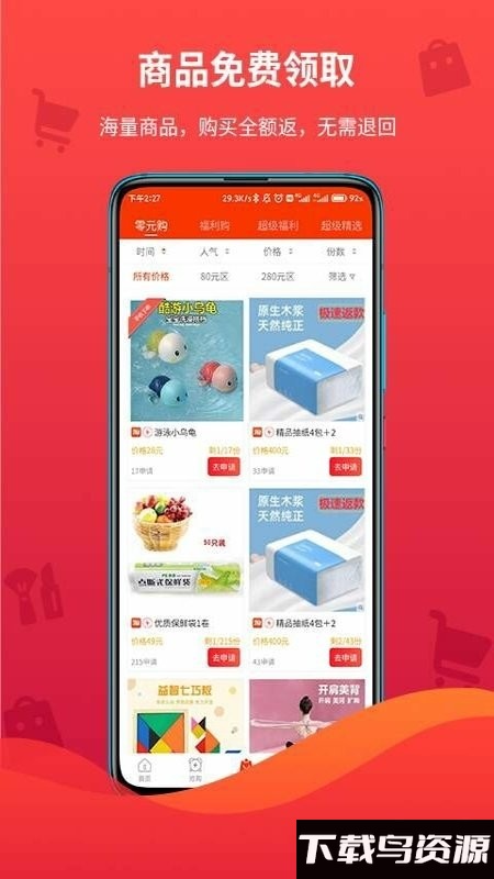 领折折官方版下载