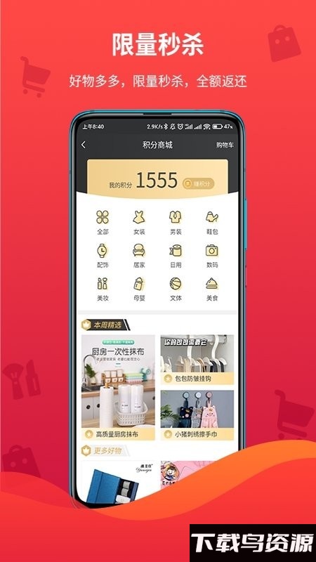 领折折app最新版截图1