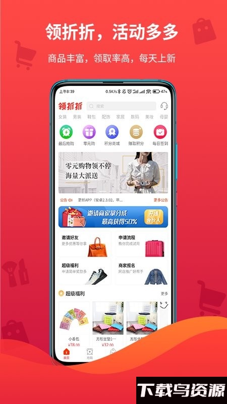 领折折app最新版截图3