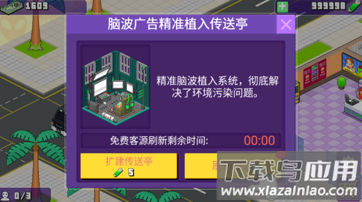 我的快乐餐厅游戏最新版截图3