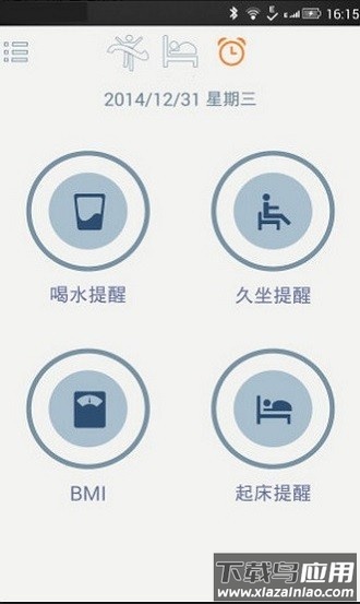 万能手环官方版截图2