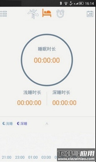 万能手环官方版截图3