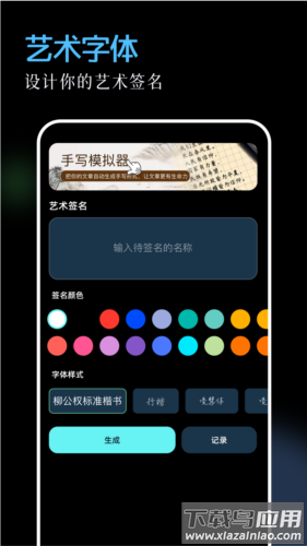 96编辑器手机版下载最新版截图3