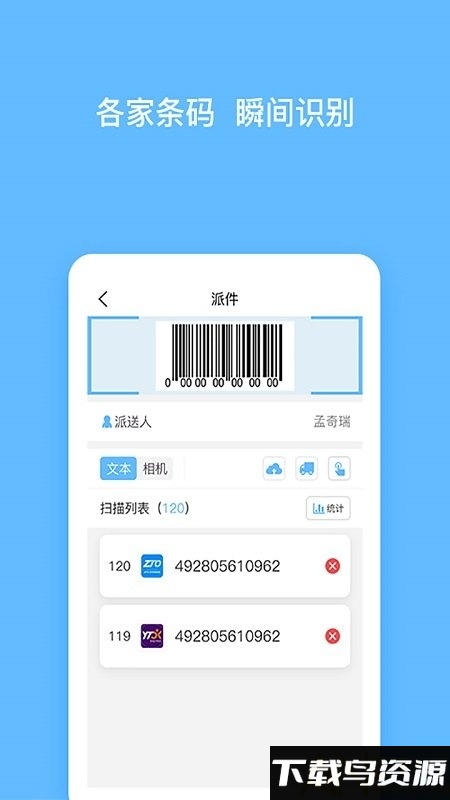  顺秒手机版下载