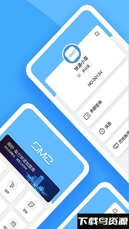 顺秒app最新版截图1