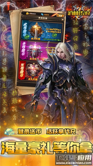 消林传说破解版2024