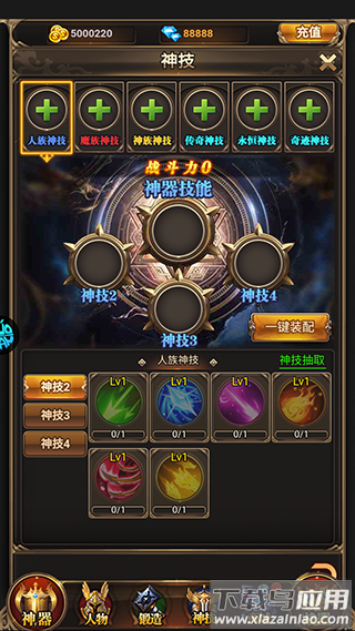 消林传说破解版2024