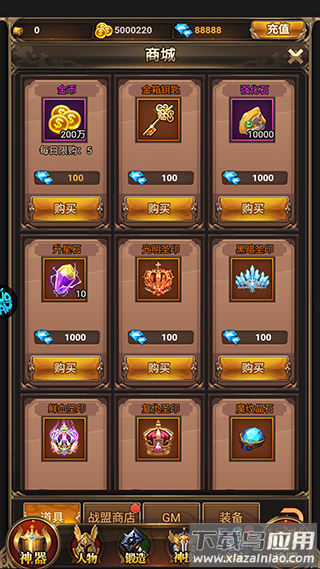 消林传说破解版2024