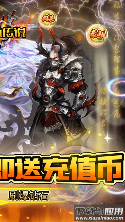 消林传说破解版2024最新版截图2