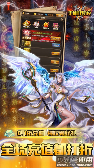 消林传说破解版2024最新版截图5