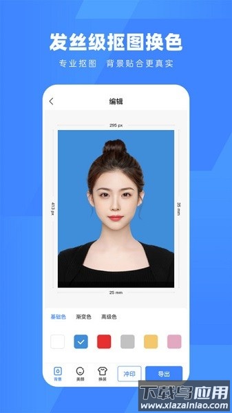 口袋证件照软件最新版截图2