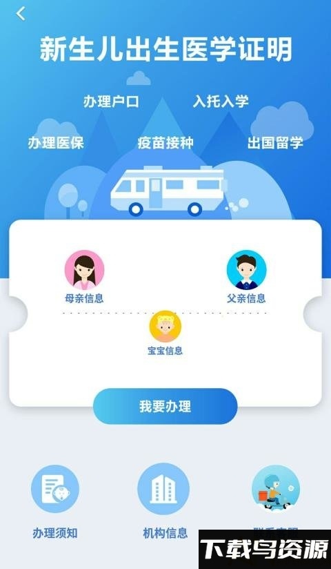 顶顶棒最新版下载