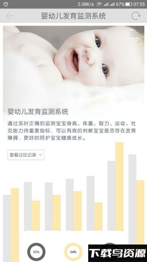 顶顶棒手机版截图3