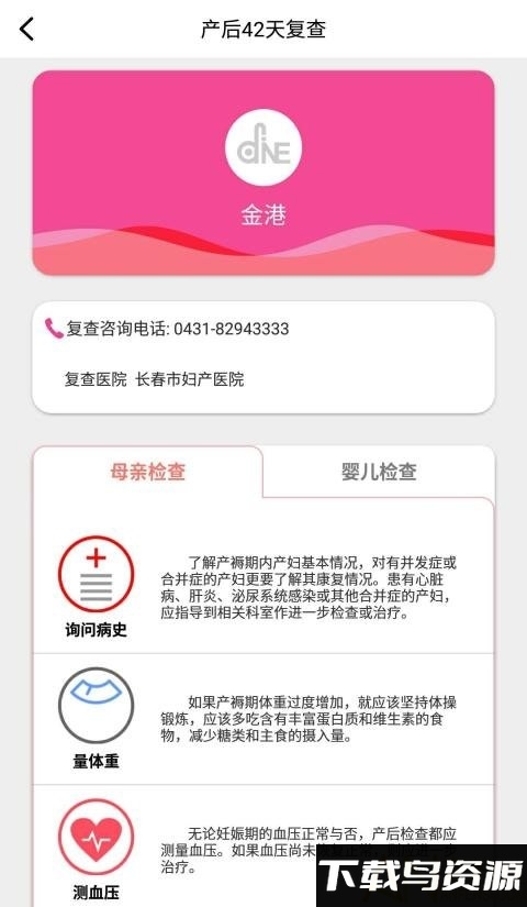 顶顶棒手机版截图4