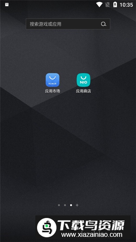 蔚来应用商店app汽车版本最新版截图1