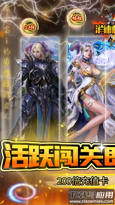 消林传说正版最新版截图1