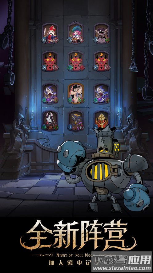 月圆之夜下载安装最新版最新版截图1