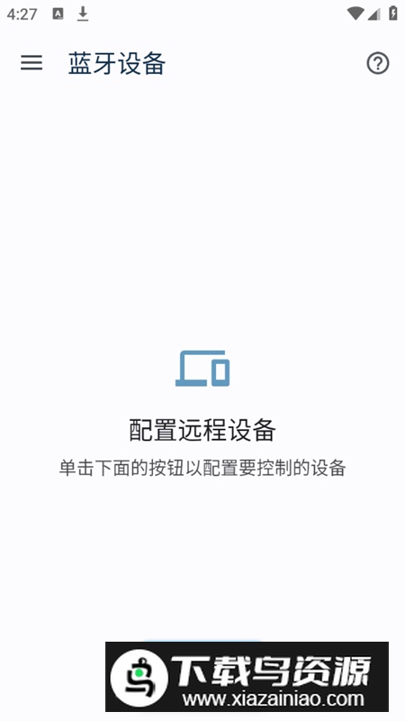 蓝牙模拟鼠标远程操控app最新版(Bluetooth Keyboard & Mouse)最新版截图1