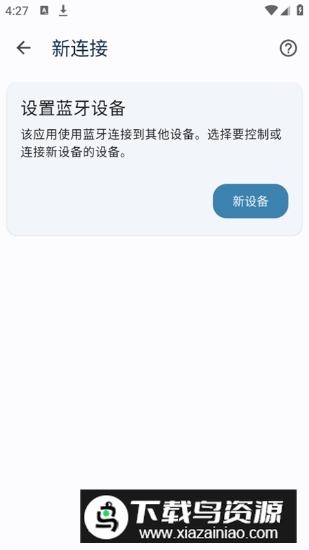 蓝牙模拟鼠标远程操控app最新版(Bluetooth Keyboard & Mouse)最新版截图2