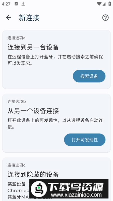 蓝牙模拟鼠标远程操控app最新版(Bluetooth Keyboard & Mouse)最新版截图3