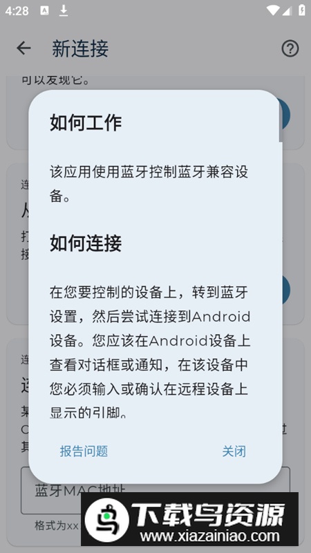 蓝牙模拟鼠标远程操控app最新版(Bluetooth Keyboard & Mouse)最新版截图4