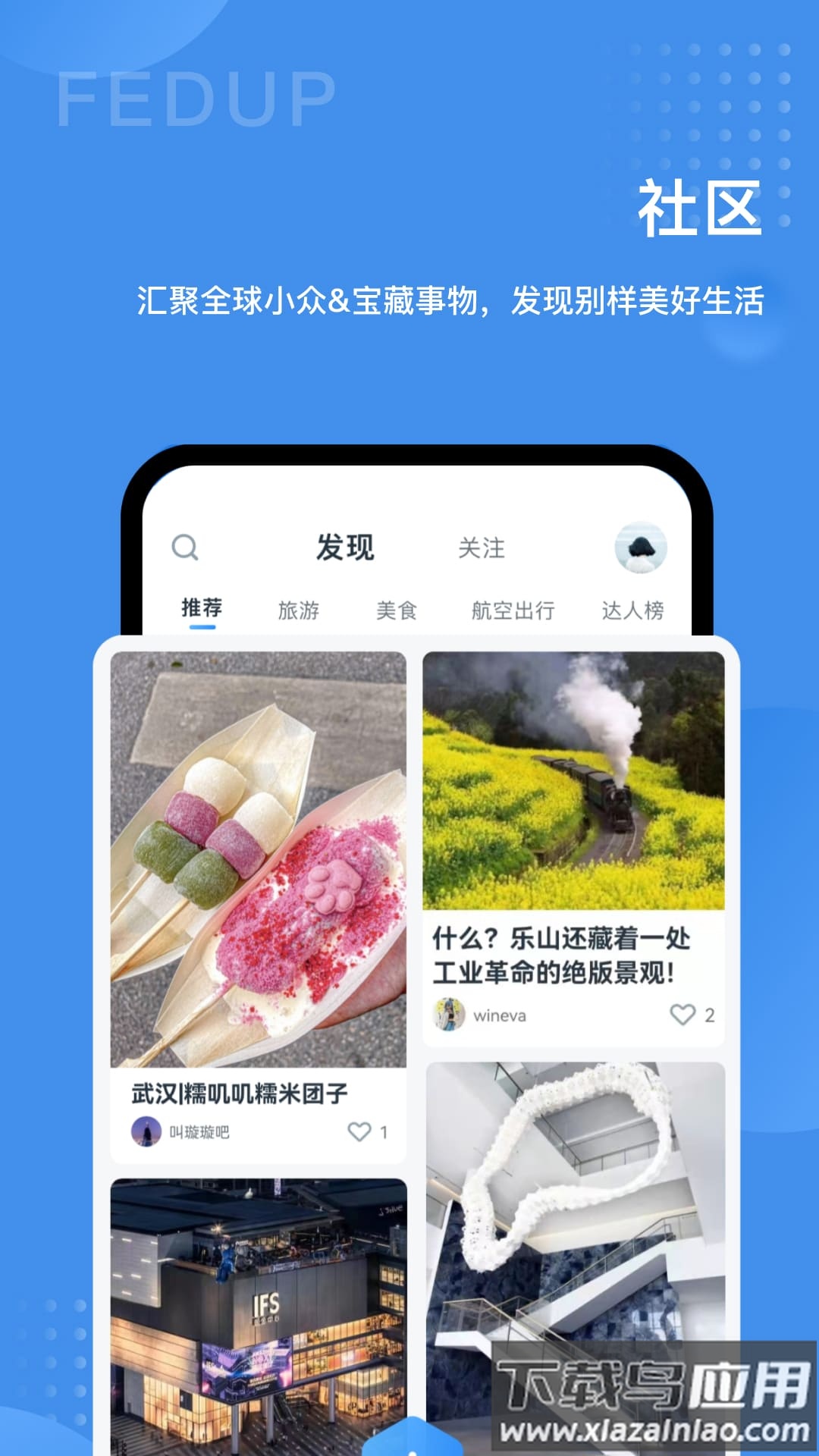 Fedup最新版最新版截图3