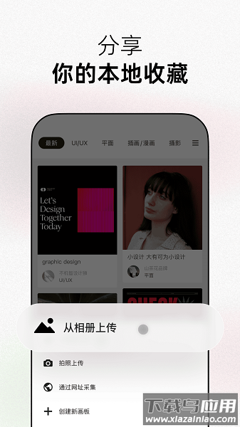 花瓣网免费素材图库手机版截图1