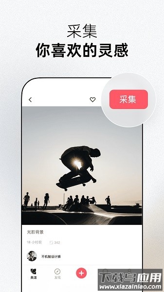 花瓣网免费素材图库手机版截图2